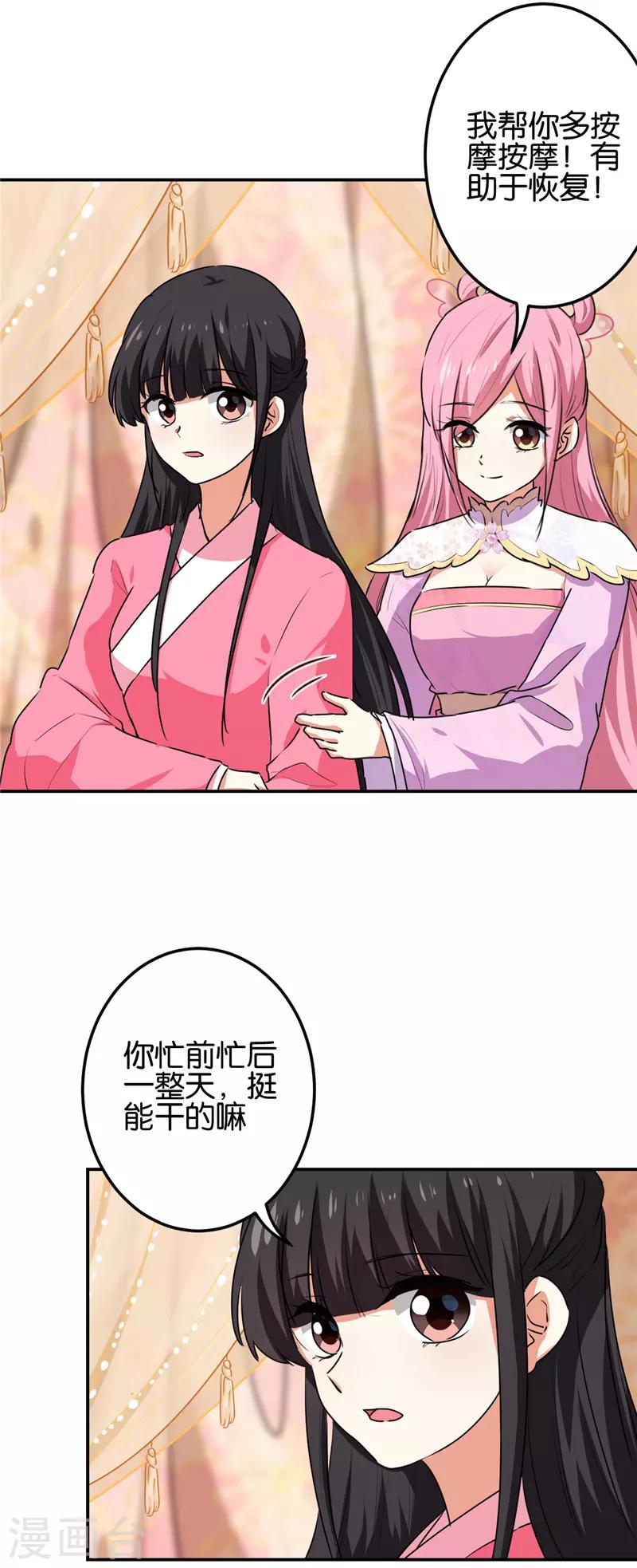 第666话11