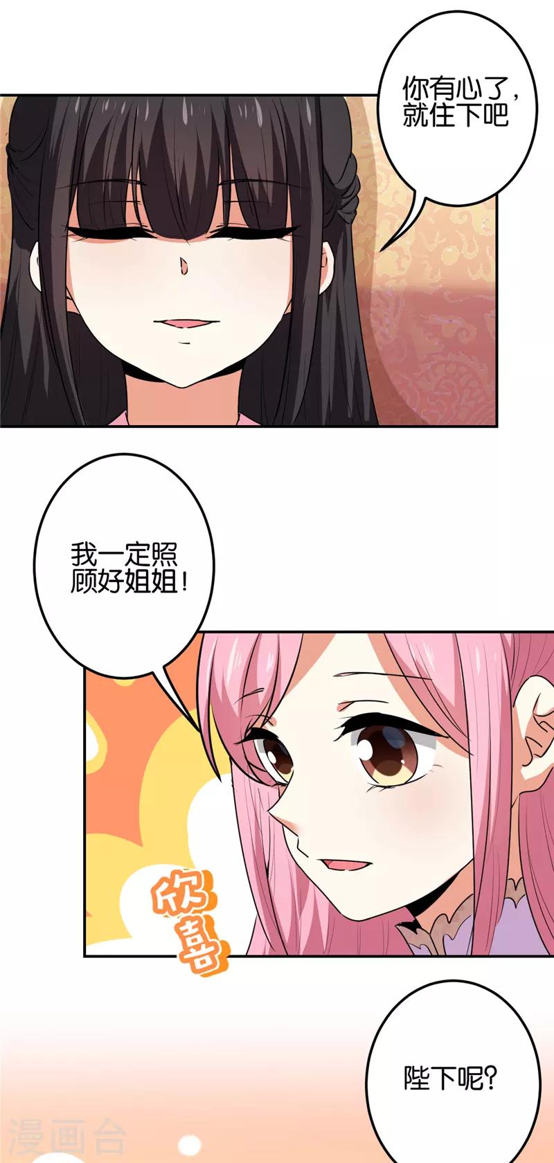 第666话3