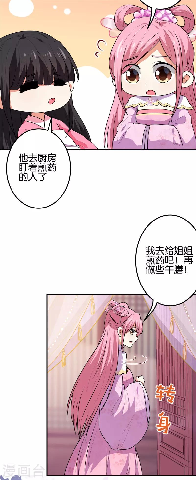 第666话4