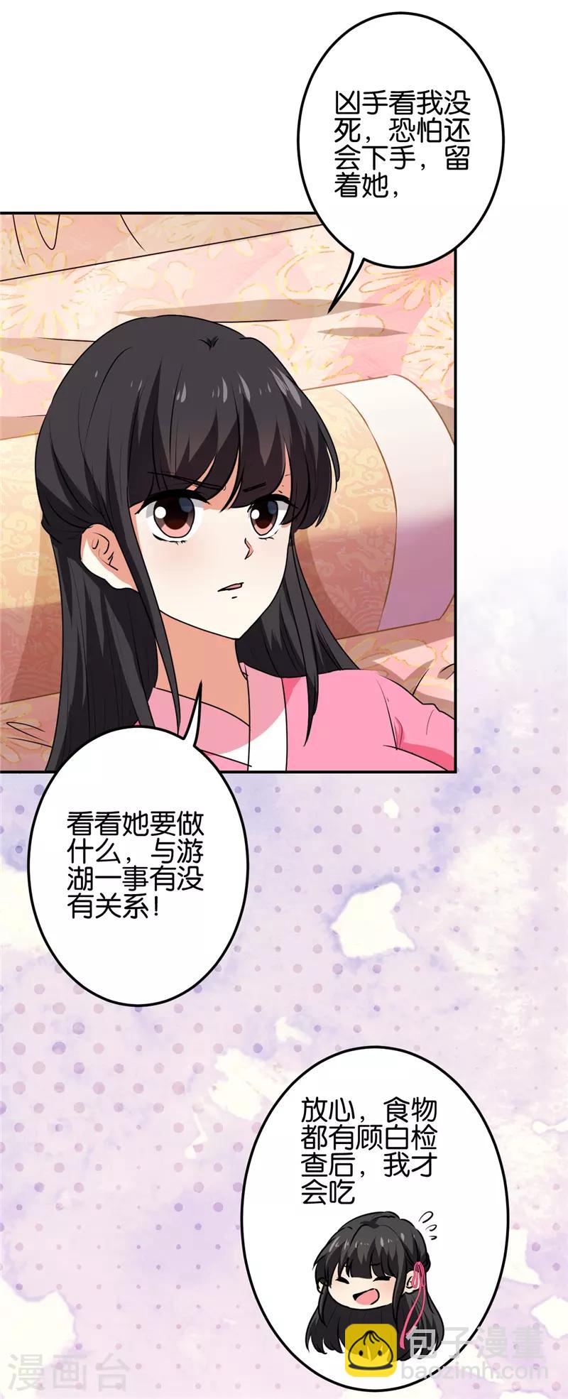 第666话6