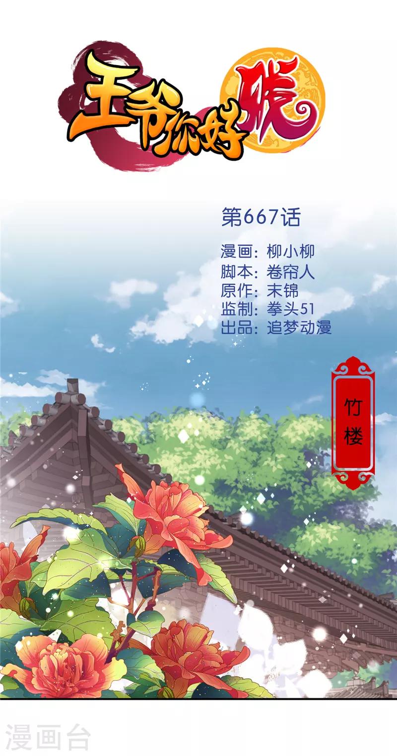 第667话0