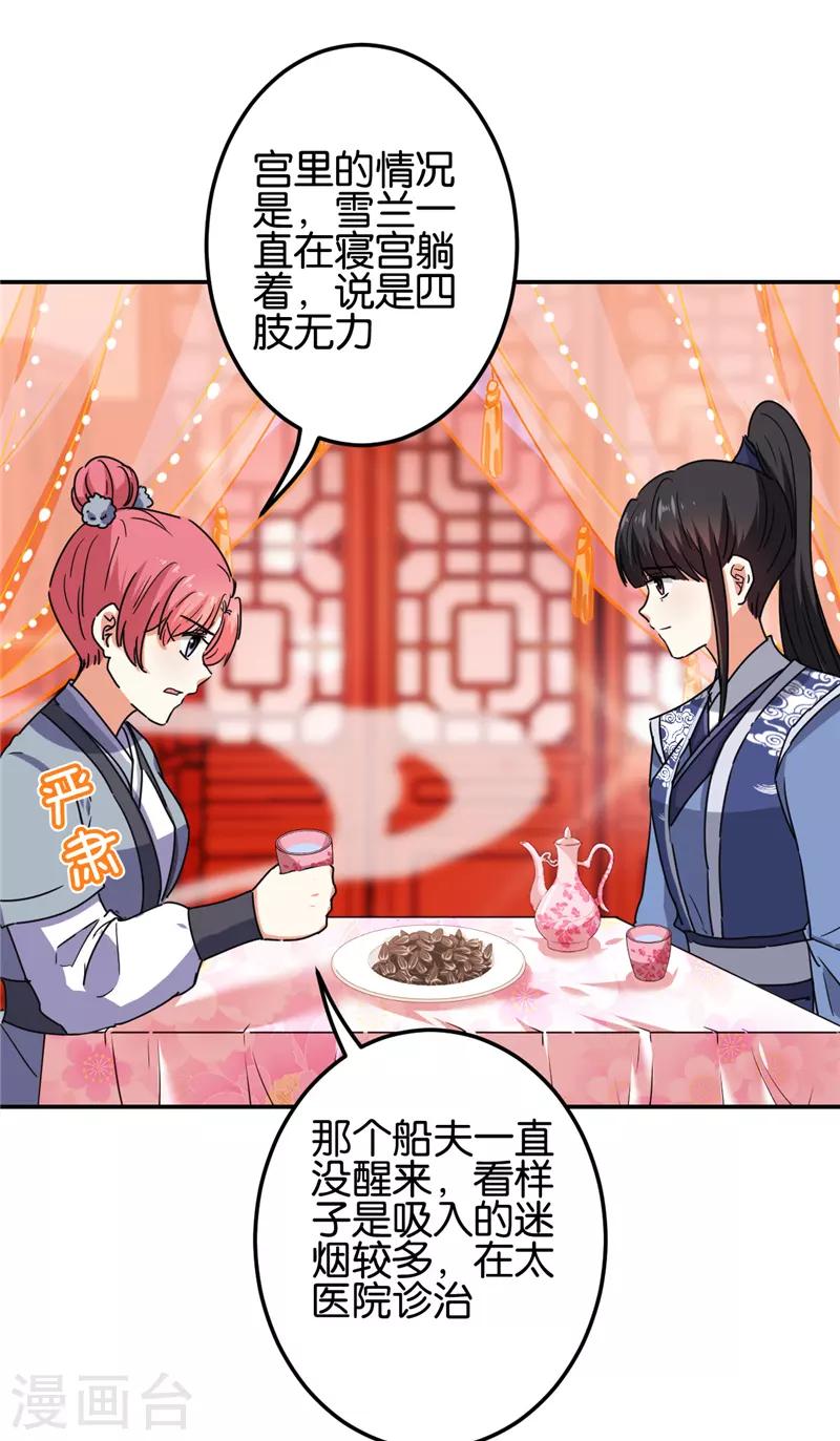 第667话12