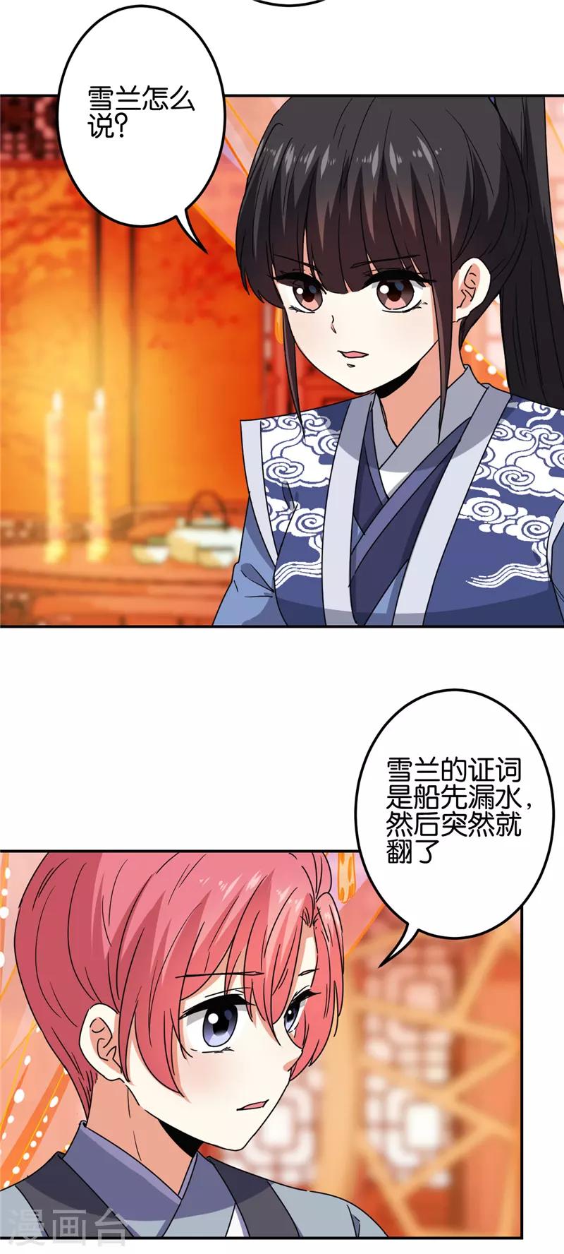 第667话13