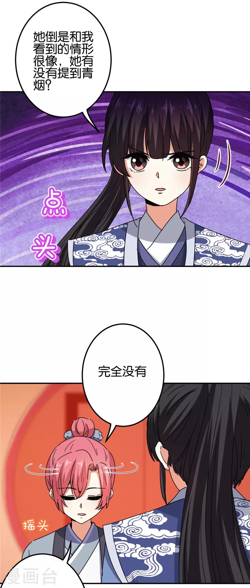 第667话14