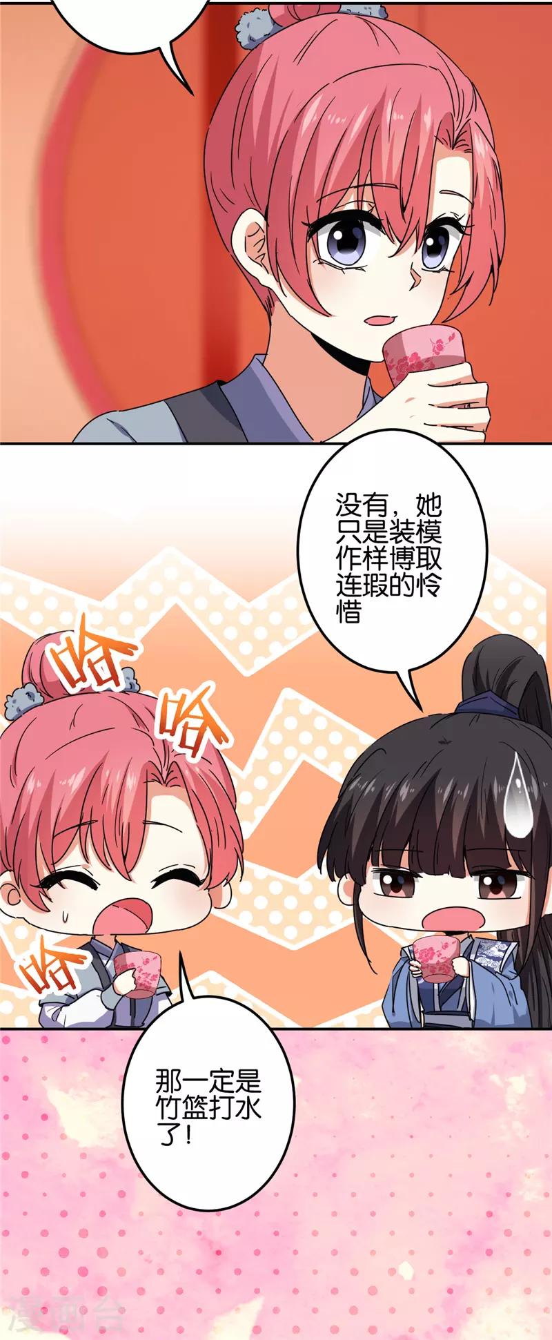 第667话16