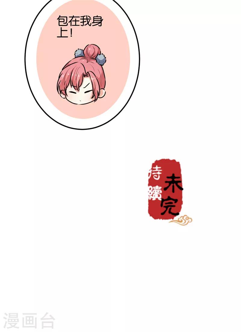 第667话18
