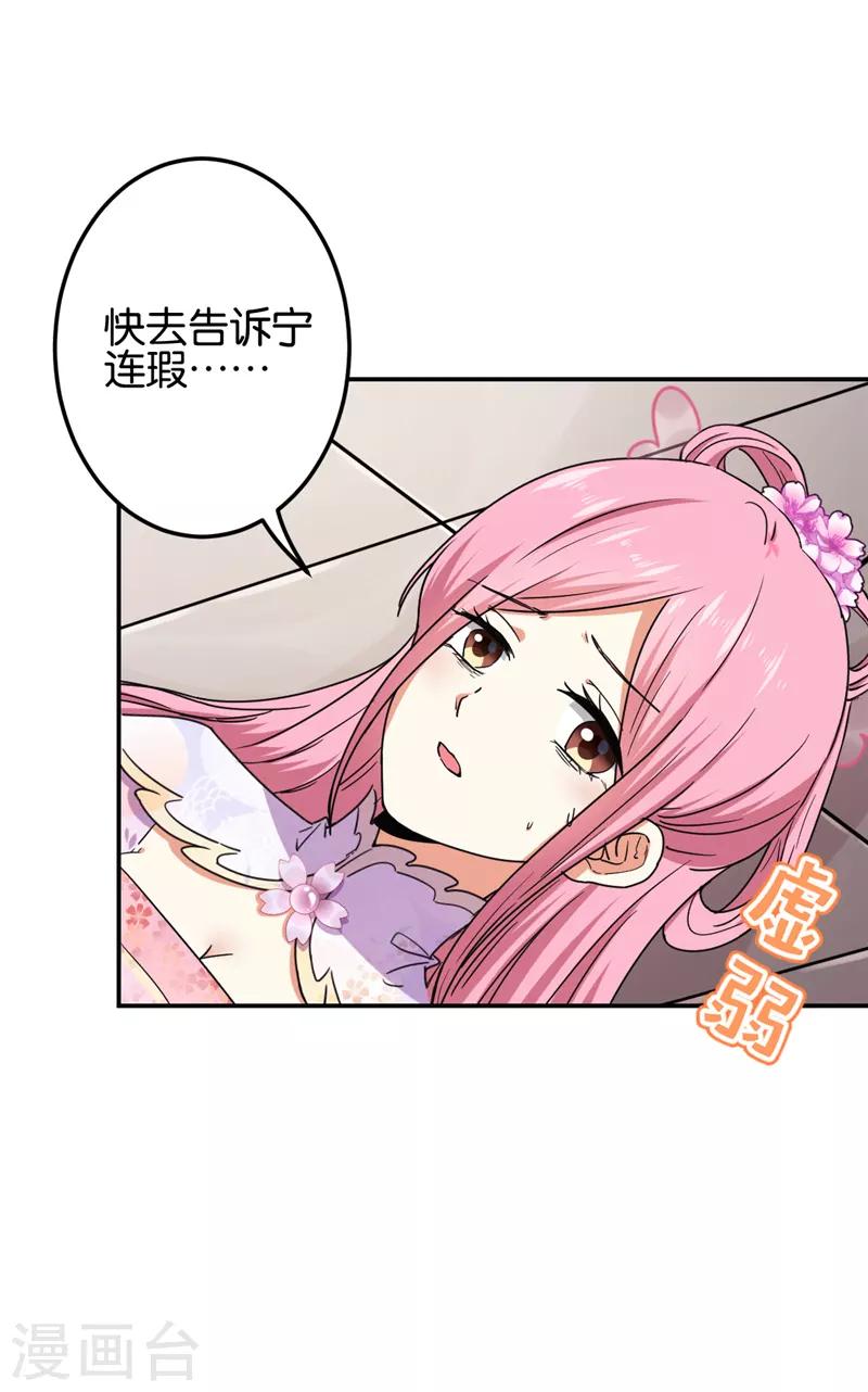 第667话2