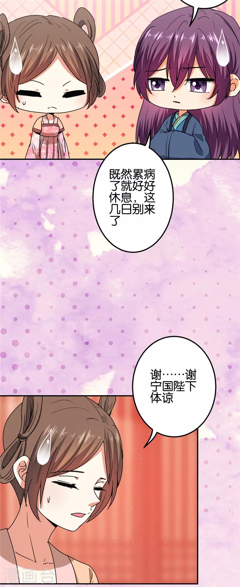 第667话5