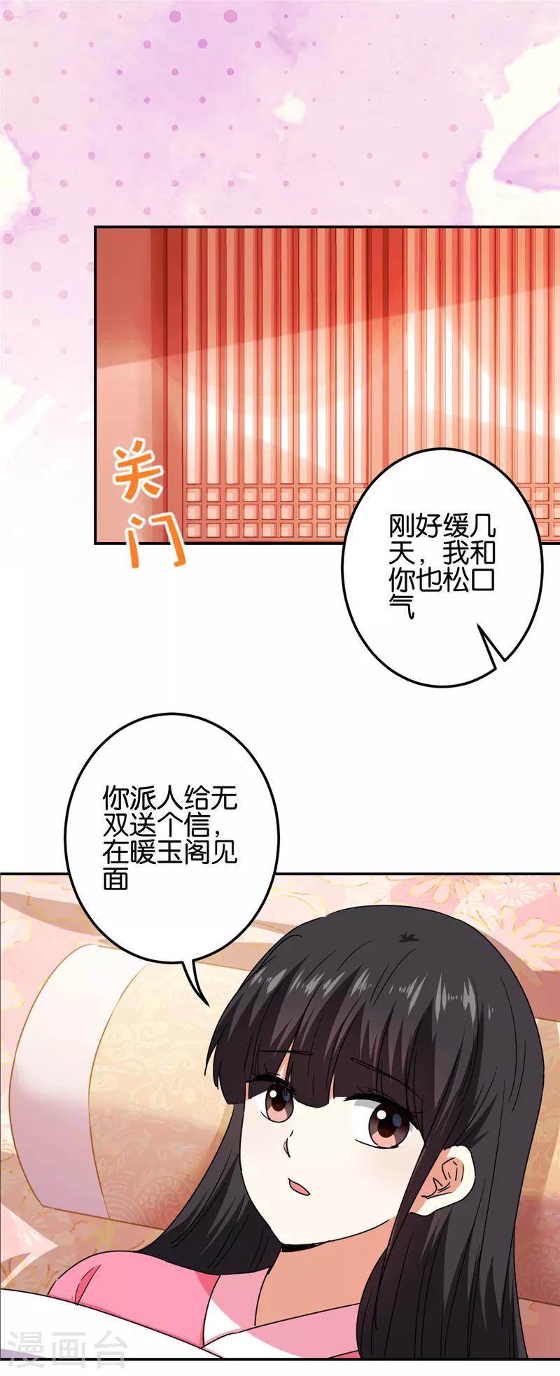 第667话6