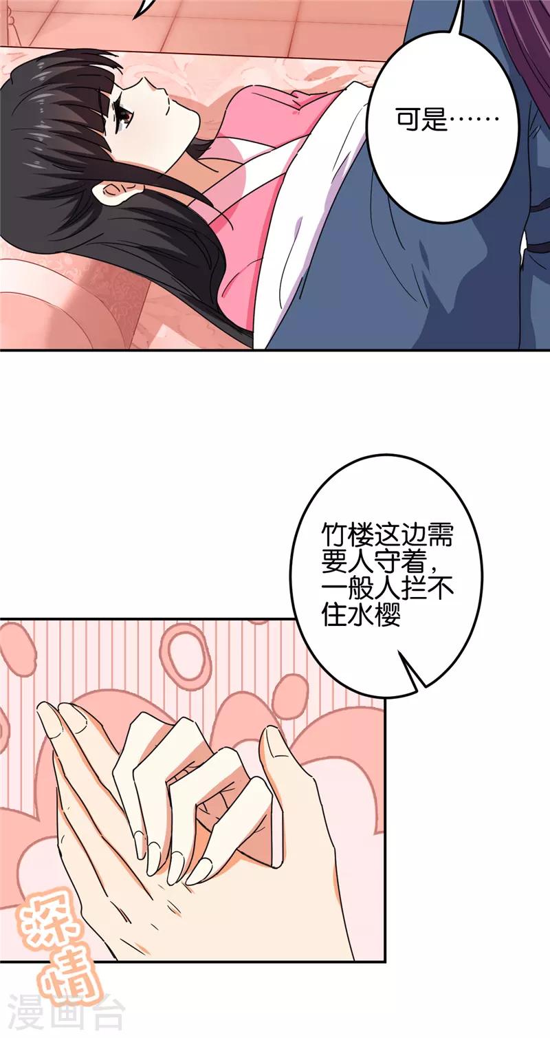 第667话8