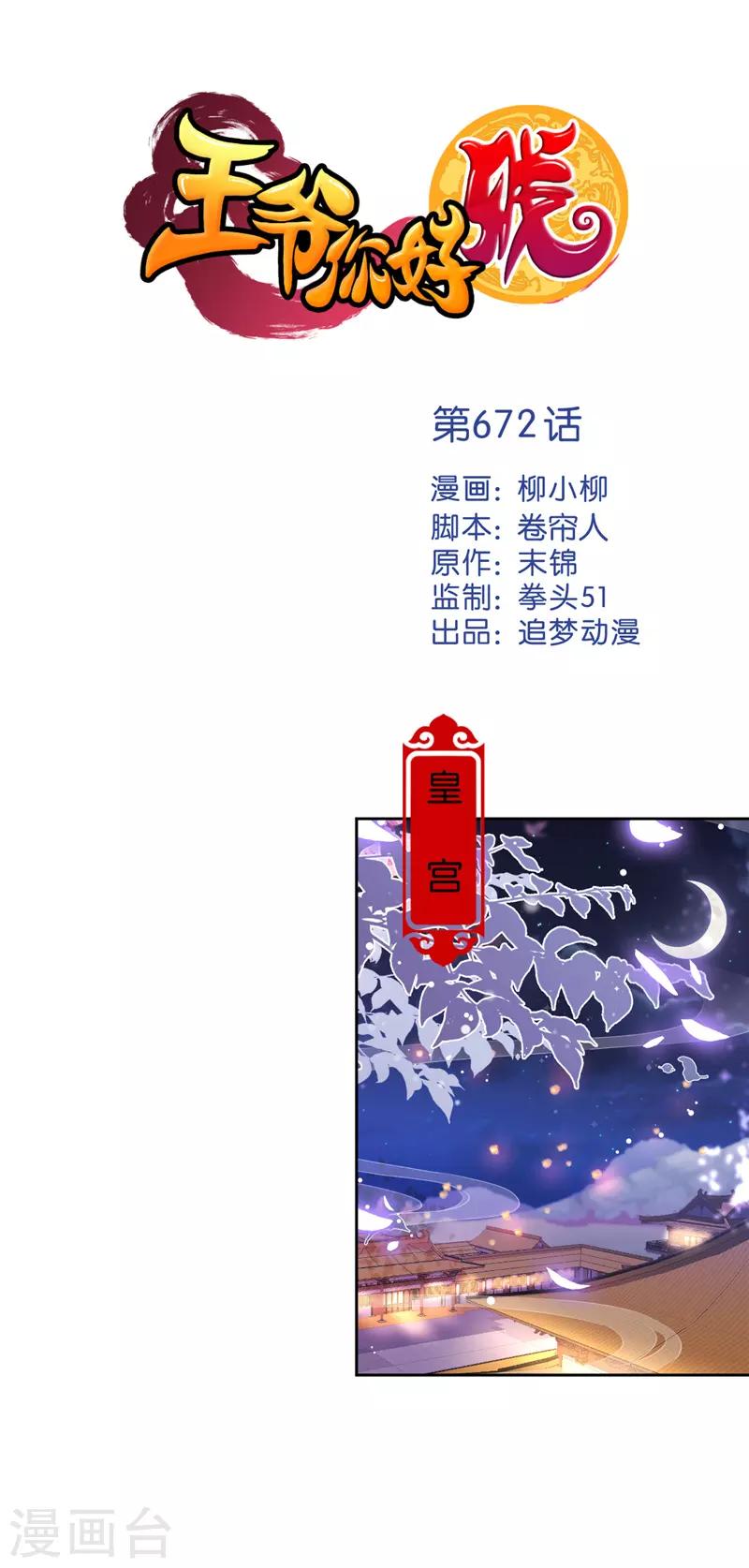 第672话0