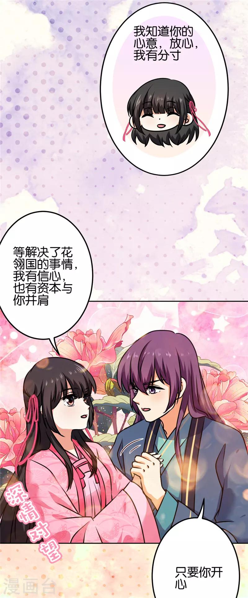 第672话17