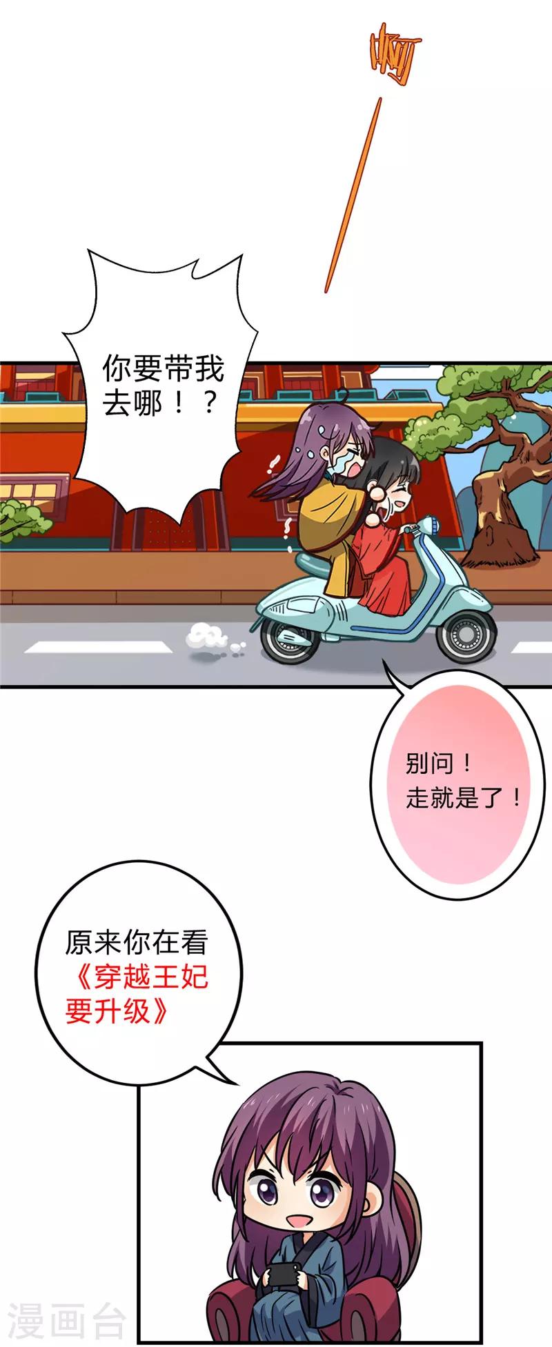 第672话21