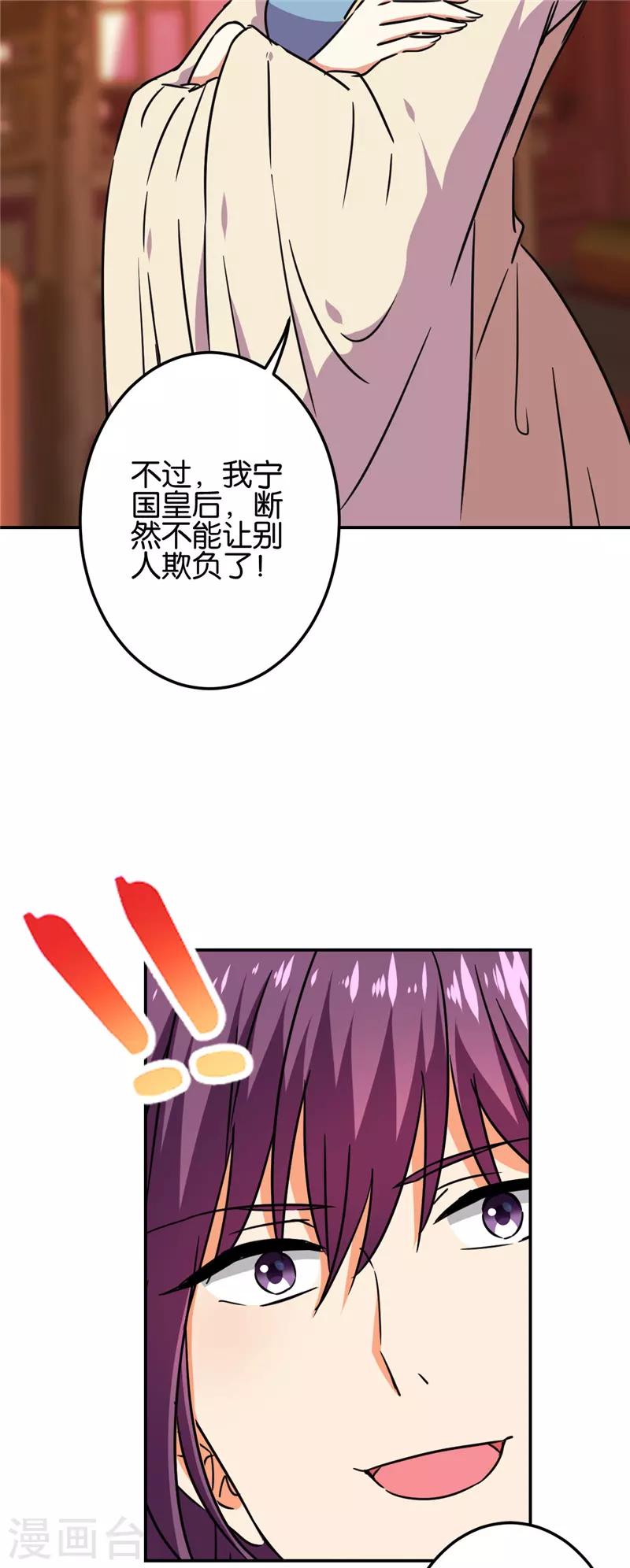 第676话13