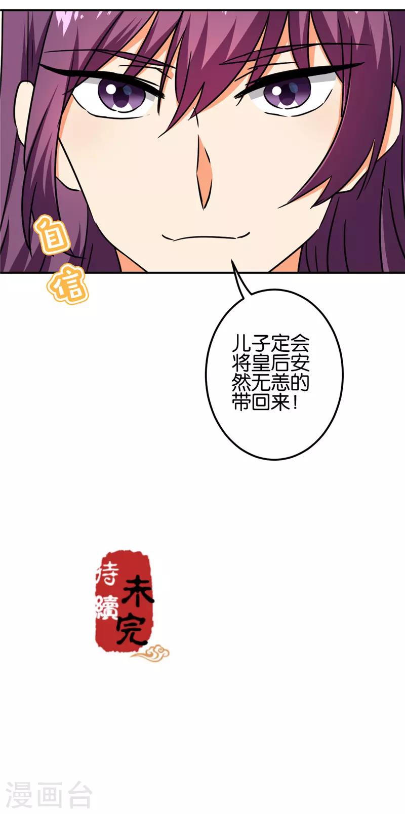 第676话21