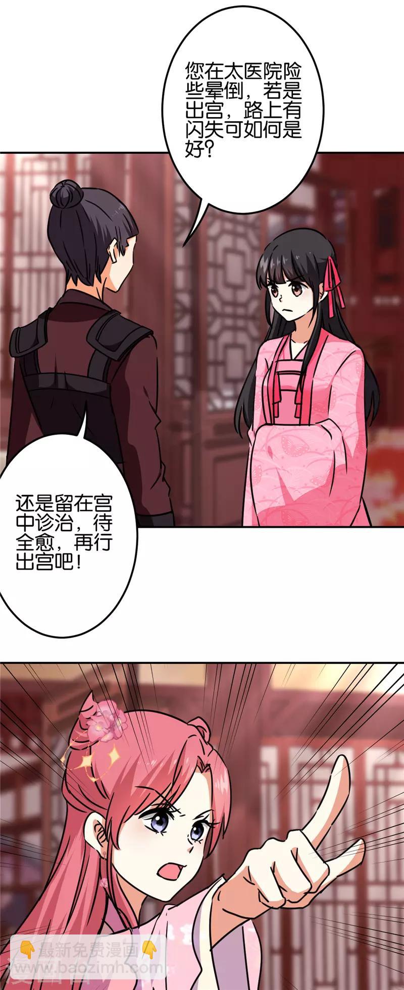 第676话3