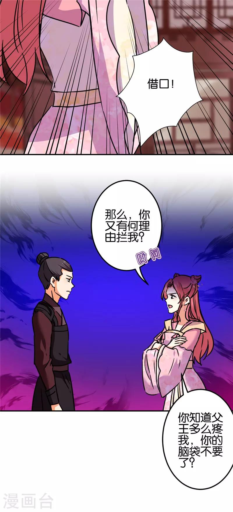 第676话4