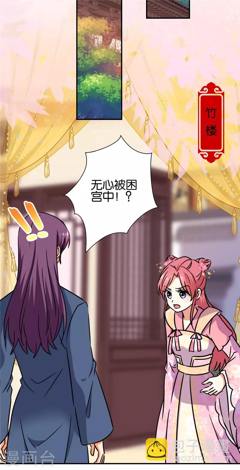 第676话7