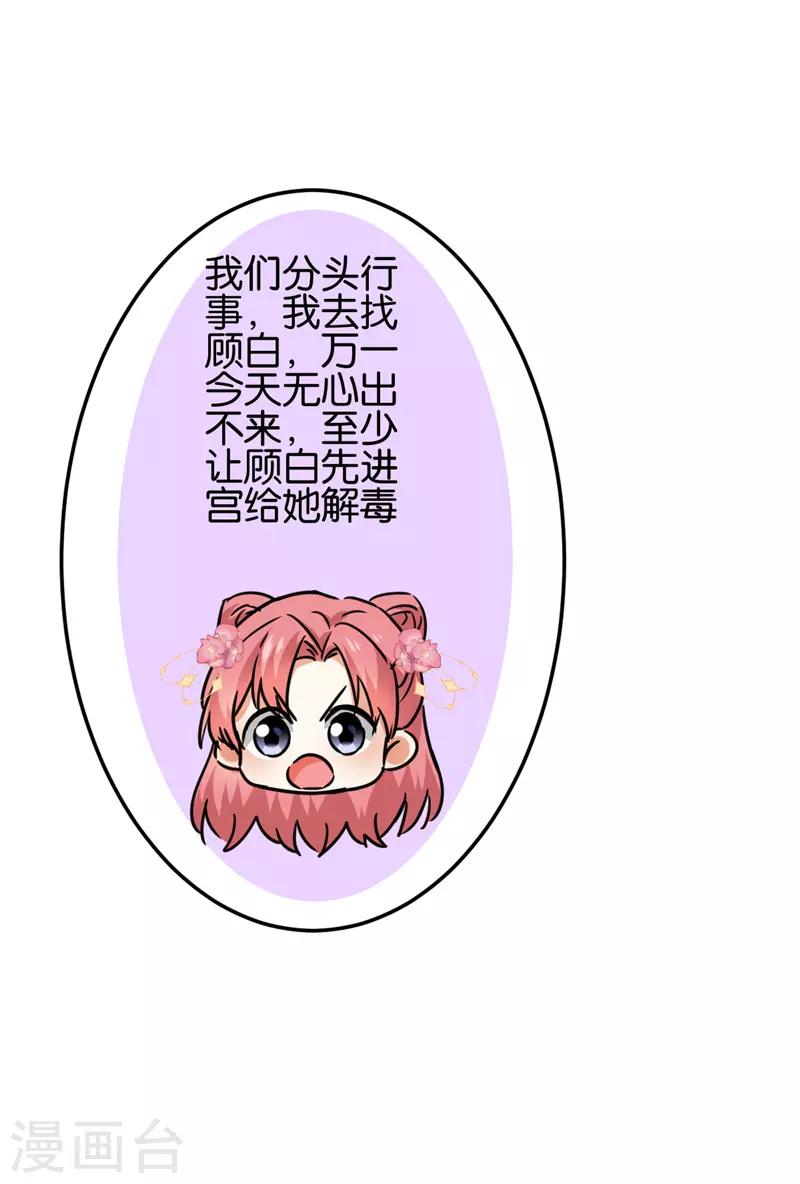 第676话9