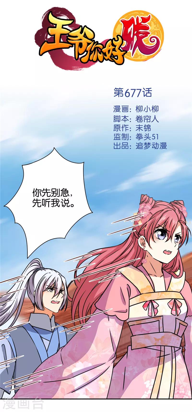 第677话0
