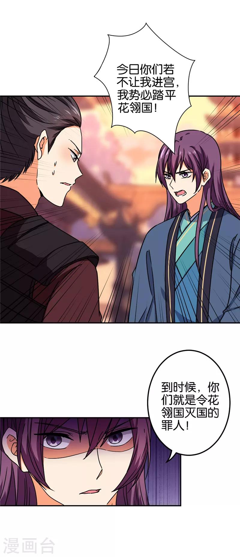 第677话10