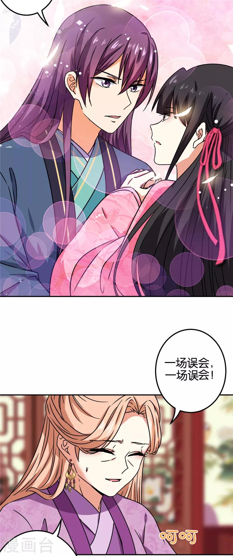 第677话14