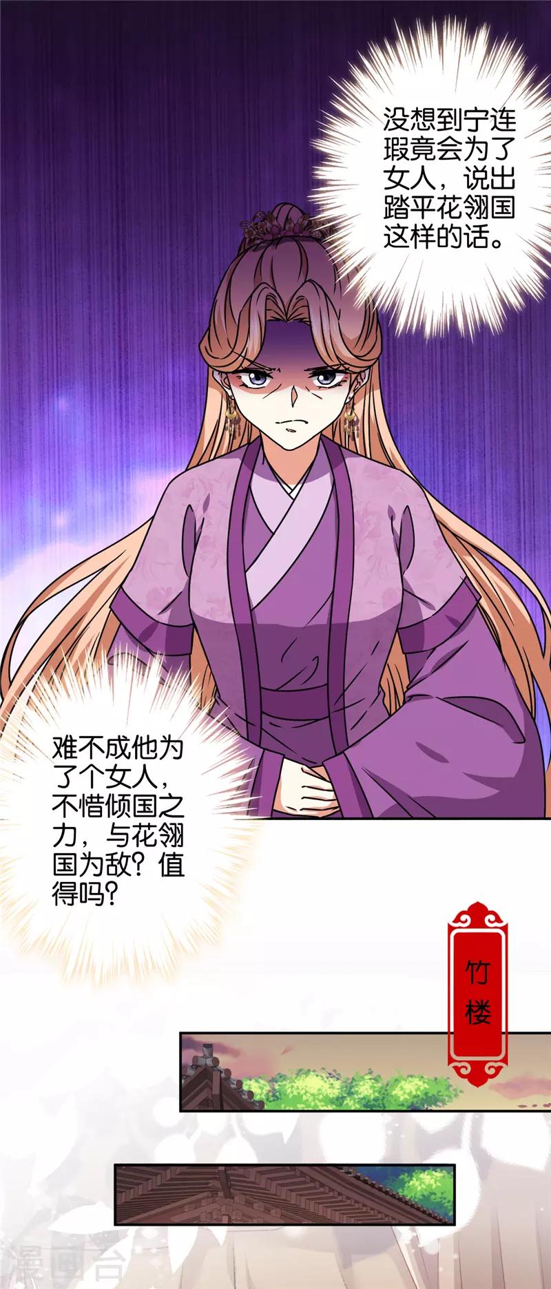 第677话17