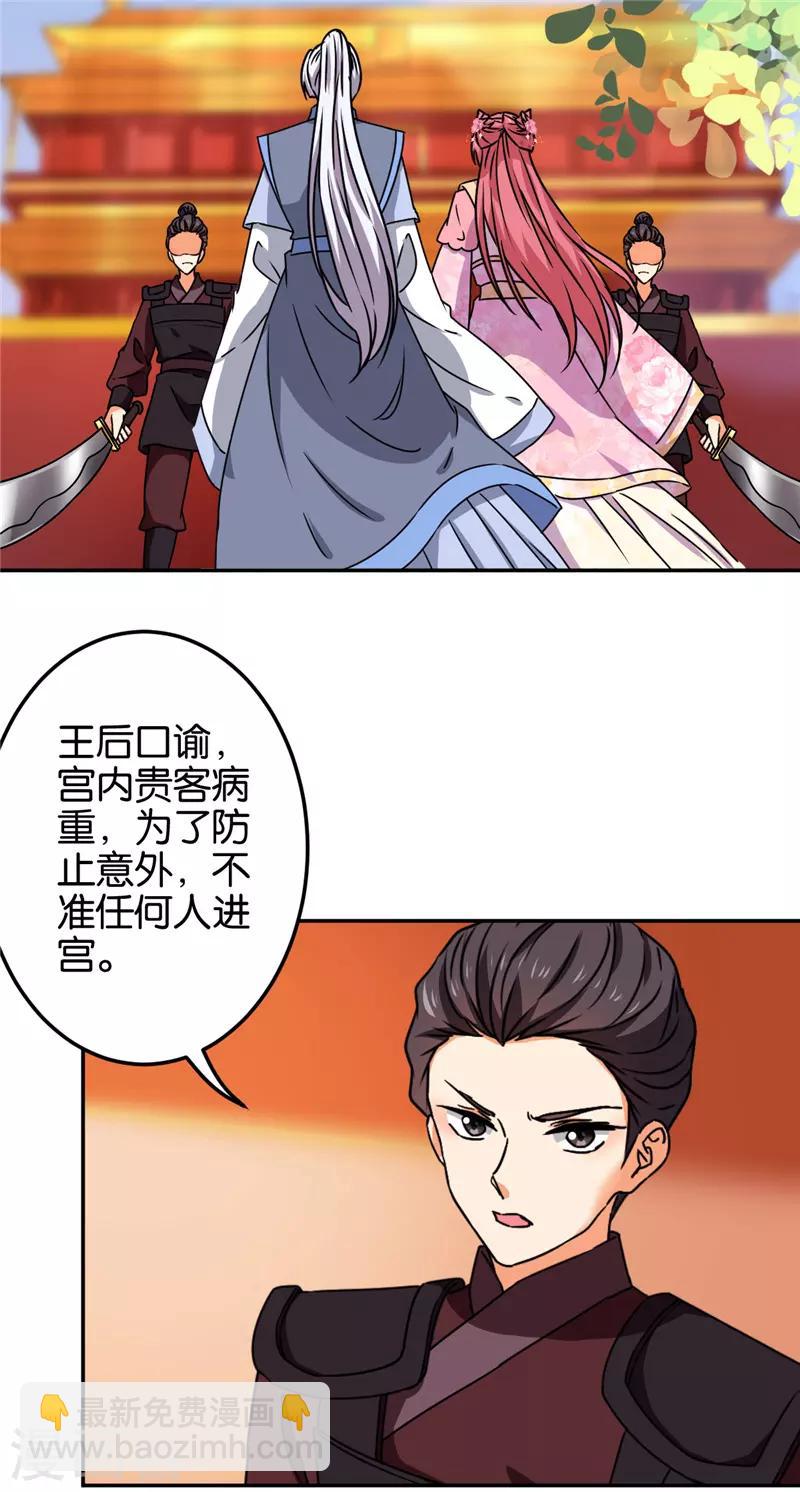 第677话2
