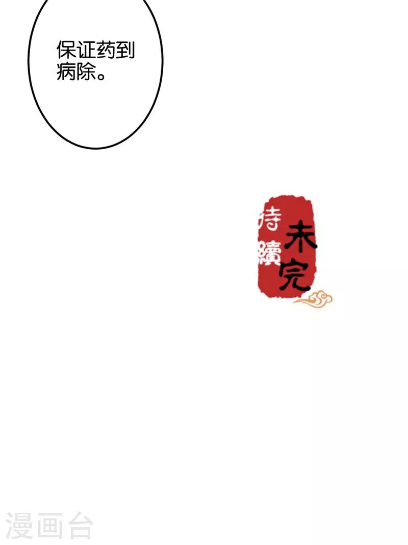 第677话20