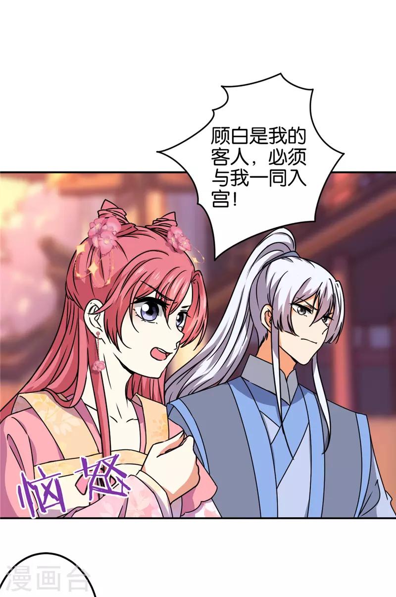 第677话3