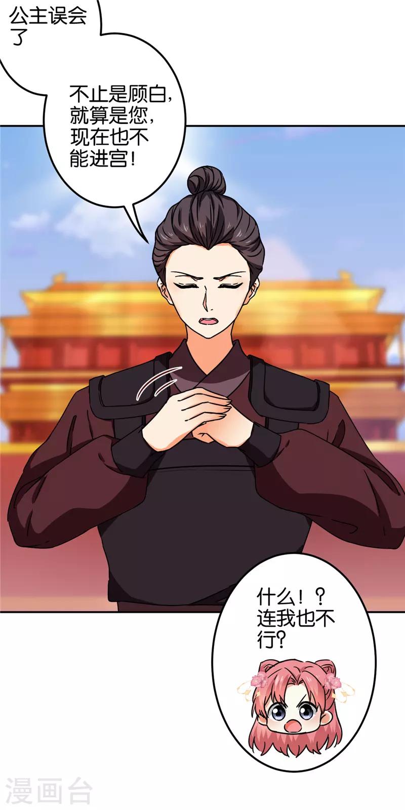 第677话4