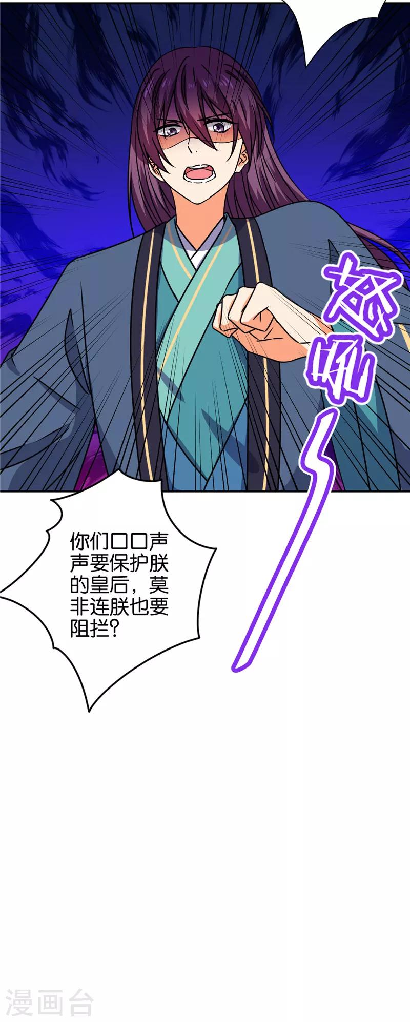 第677话9
