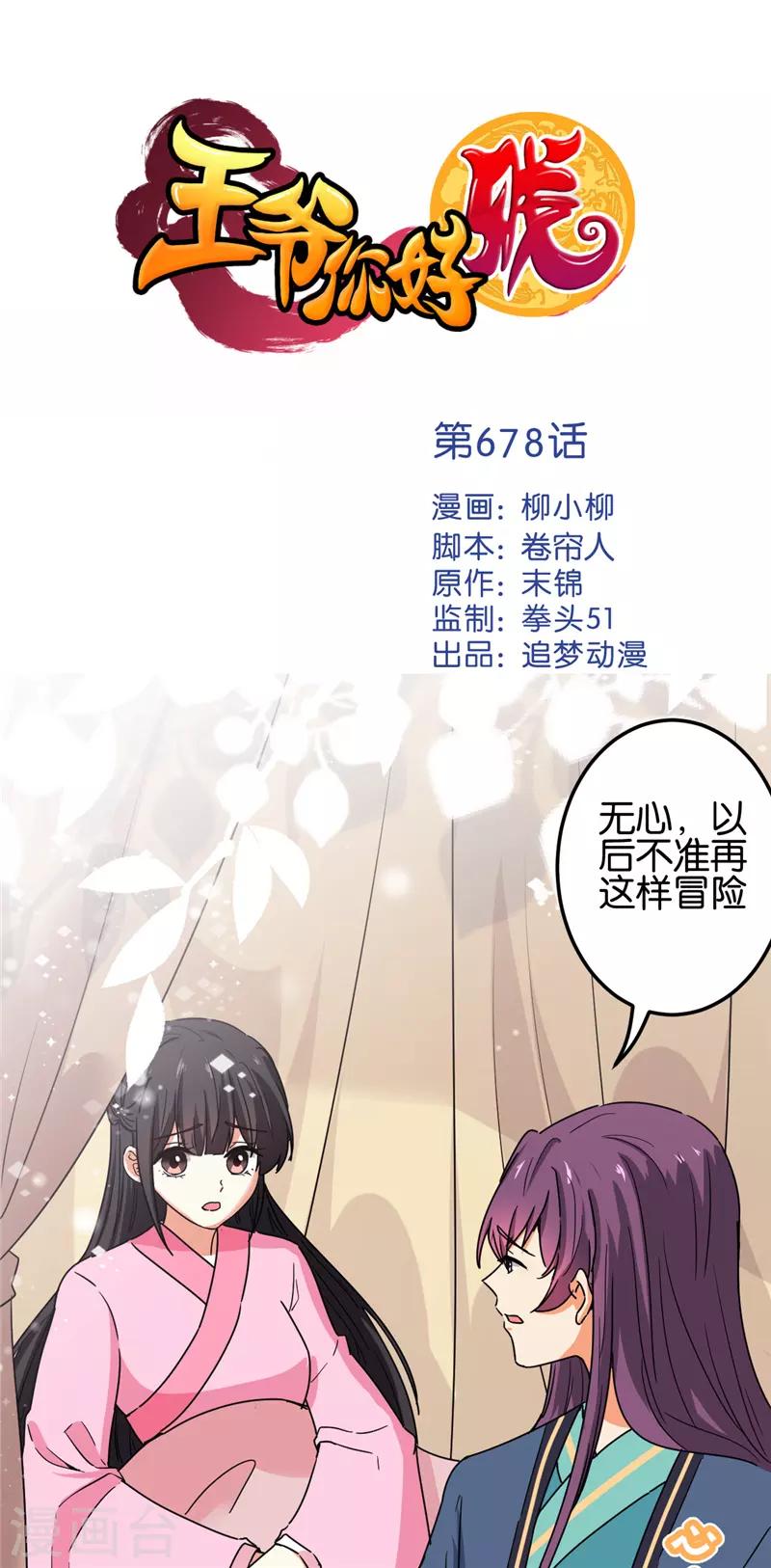第678话0