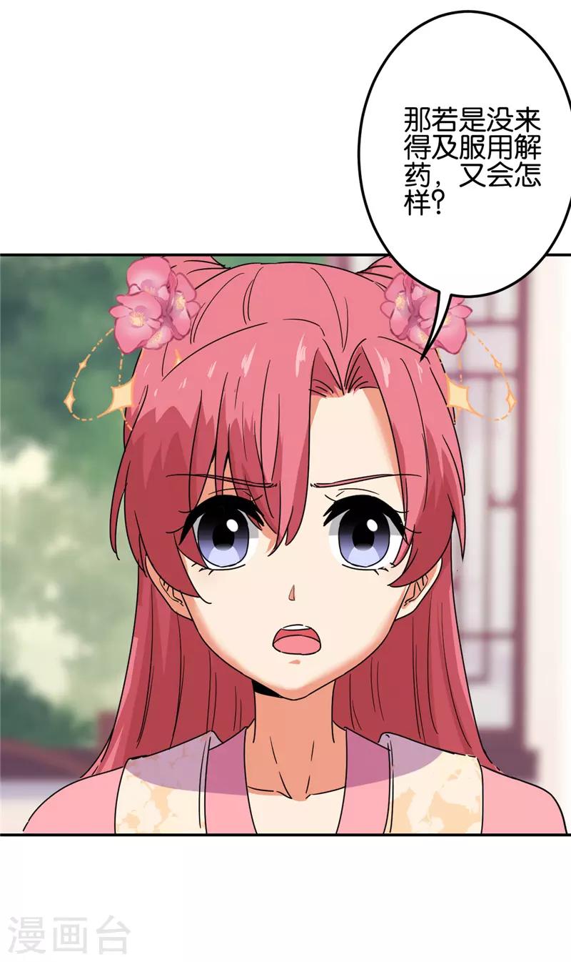 第678话10
