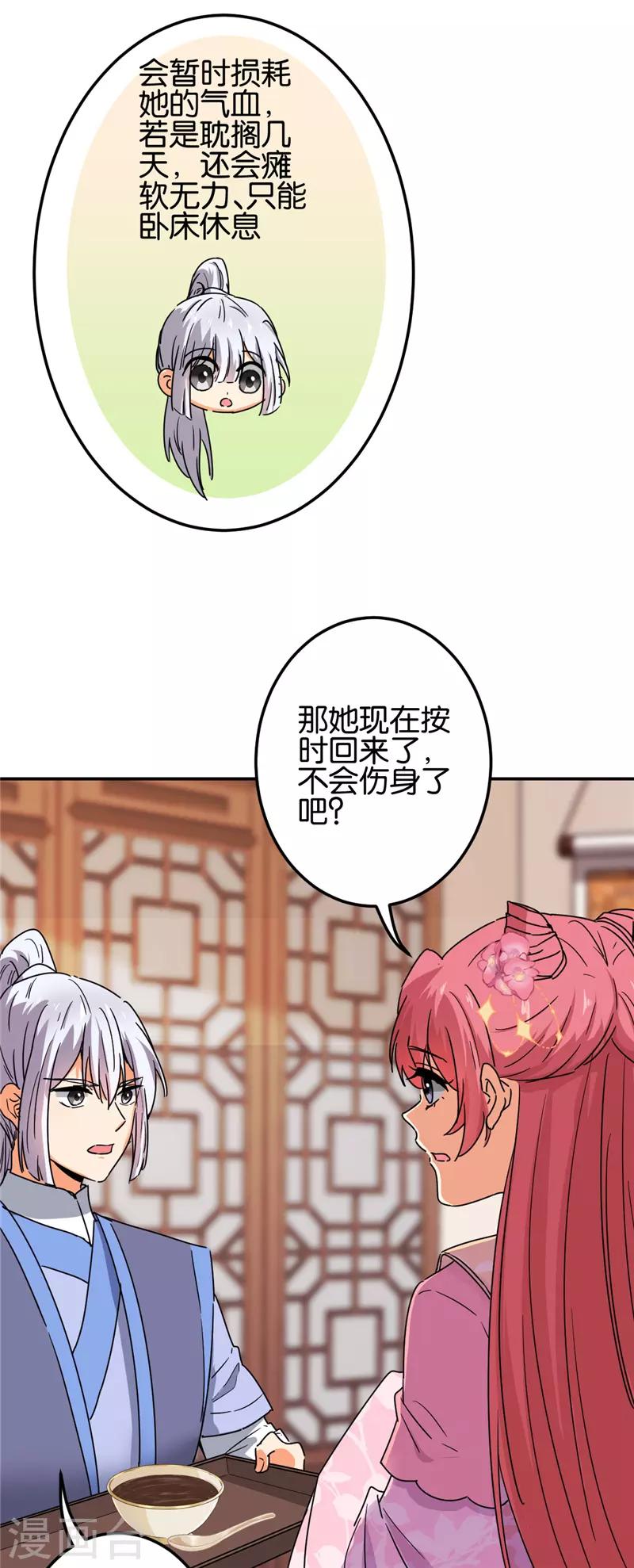 第678话11