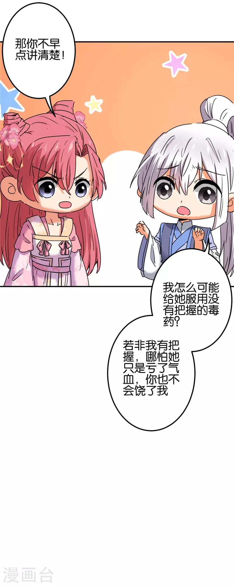 第678话14