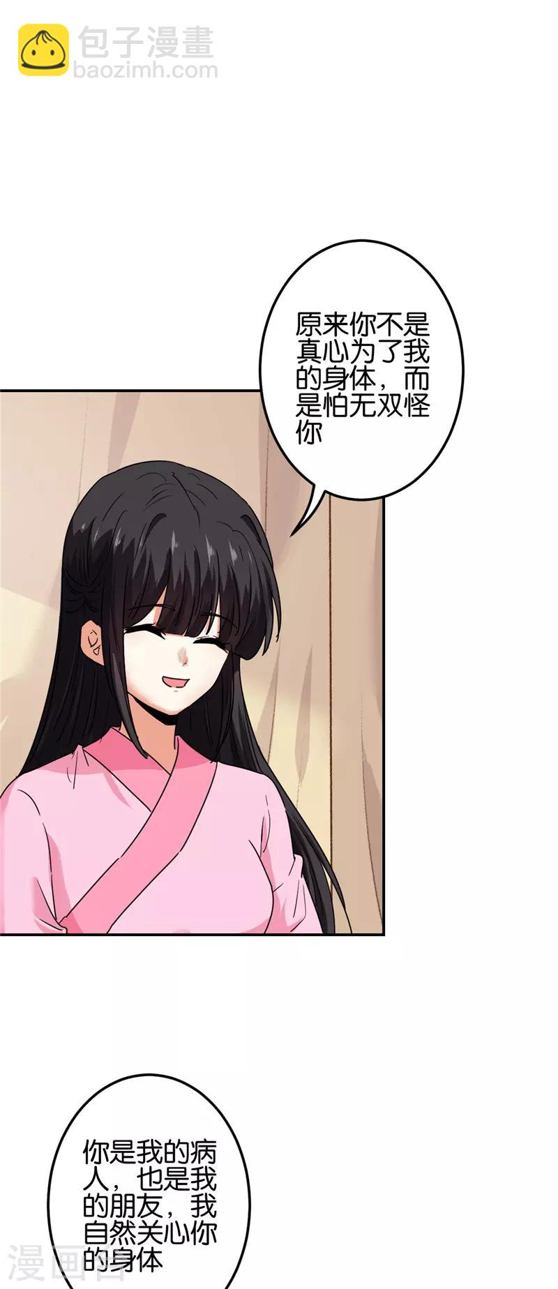 第678话15