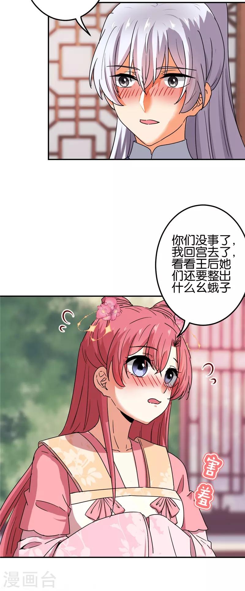 第678话16