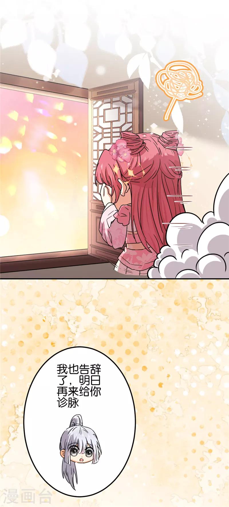 第678话17