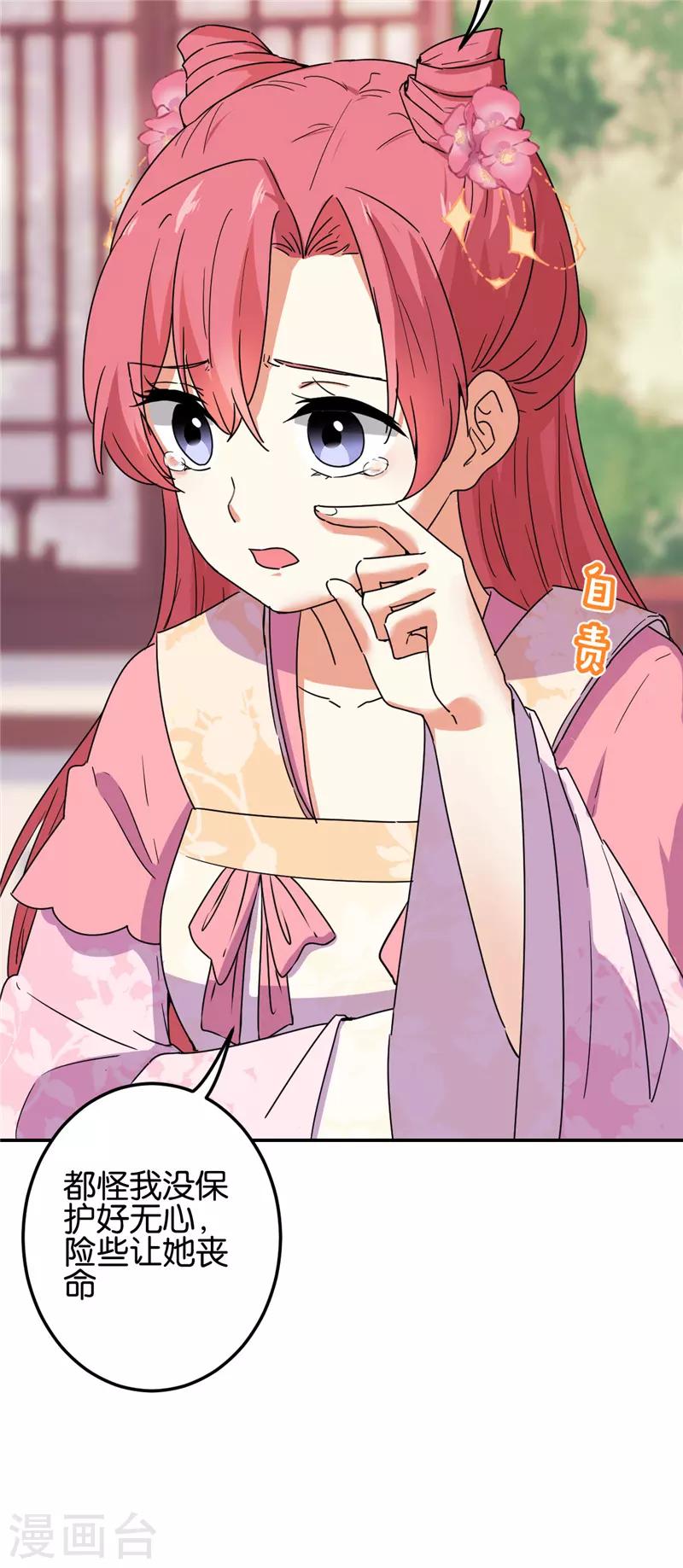 第678话3