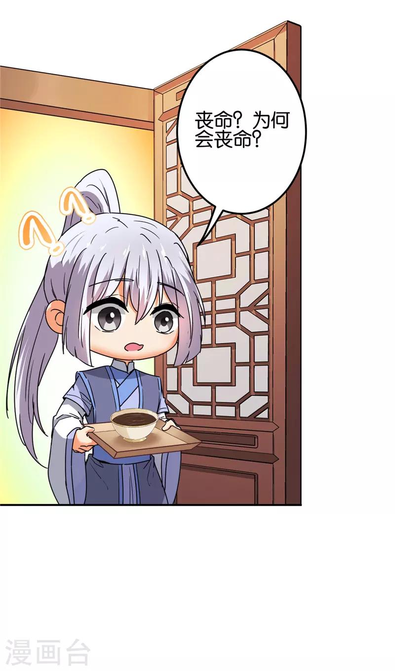第678话4