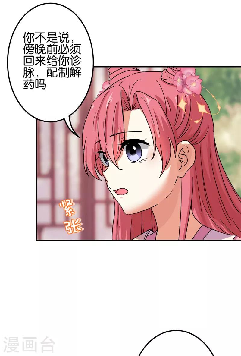第678话5