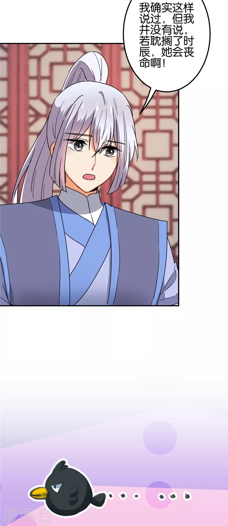 第678话6