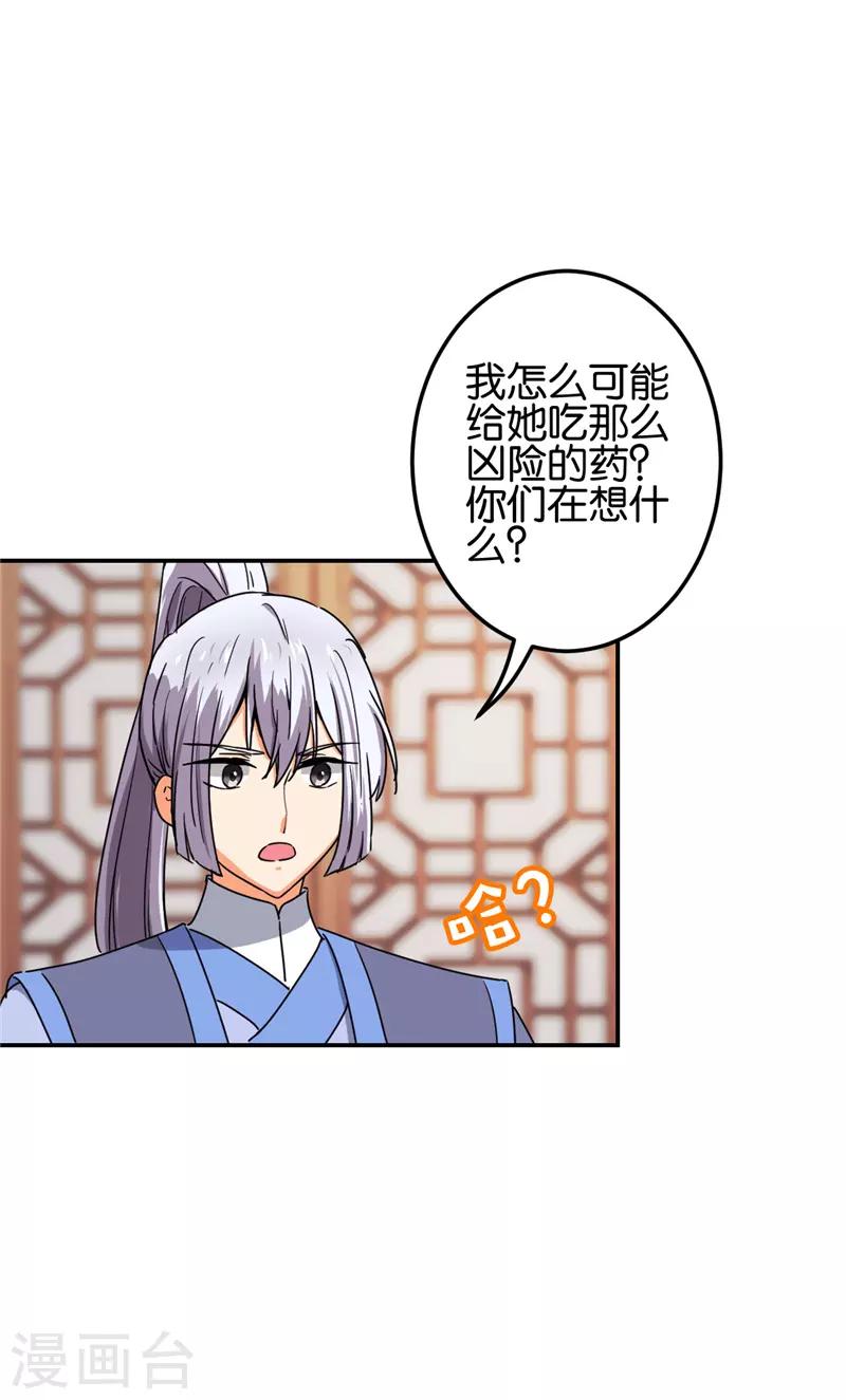 第678话8