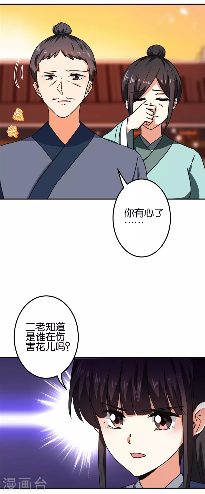 第689话10