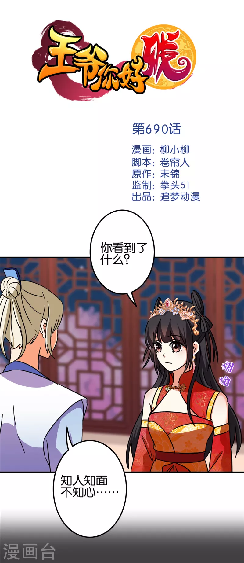 第690话0