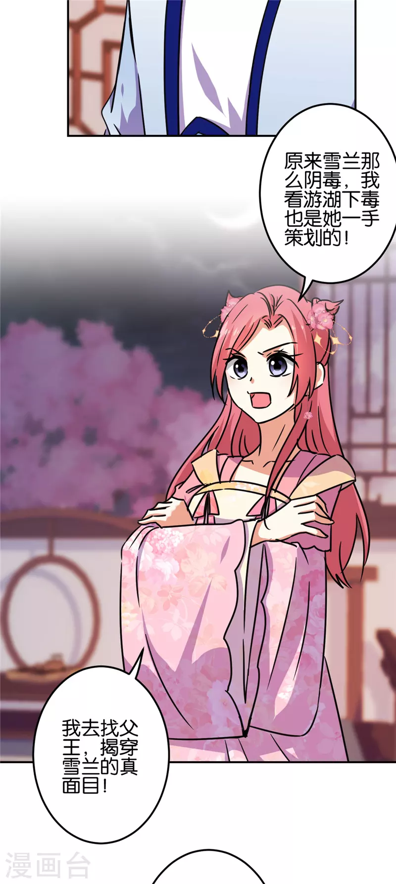 第690话15