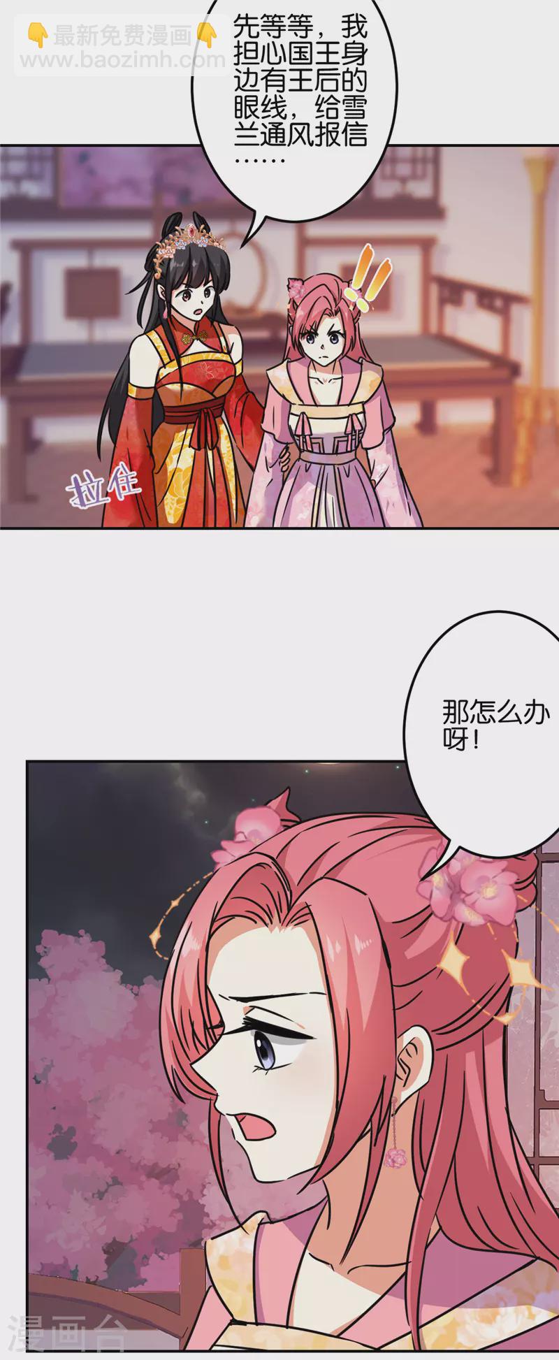 第690话16