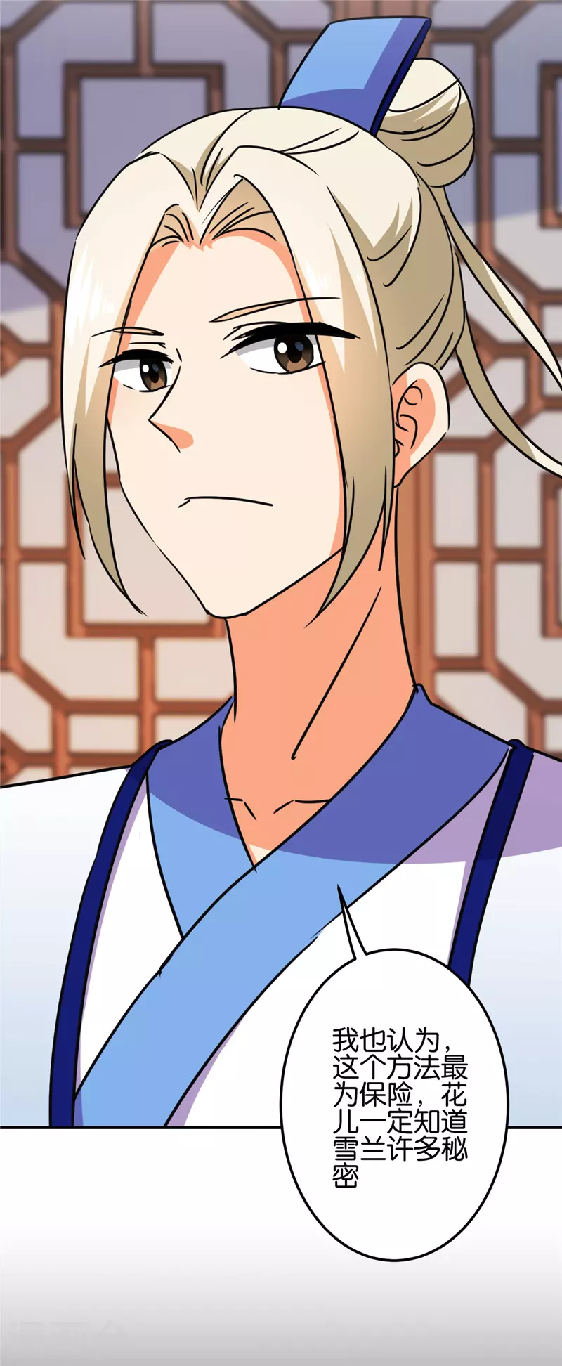第690话19