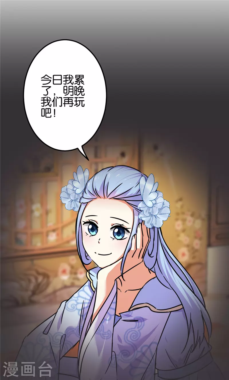 第690话20
